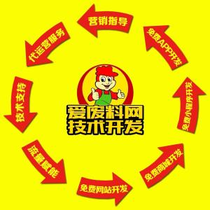 廣東愛廢料網技術 引領廢料行業數字化變革的網絡技術服務